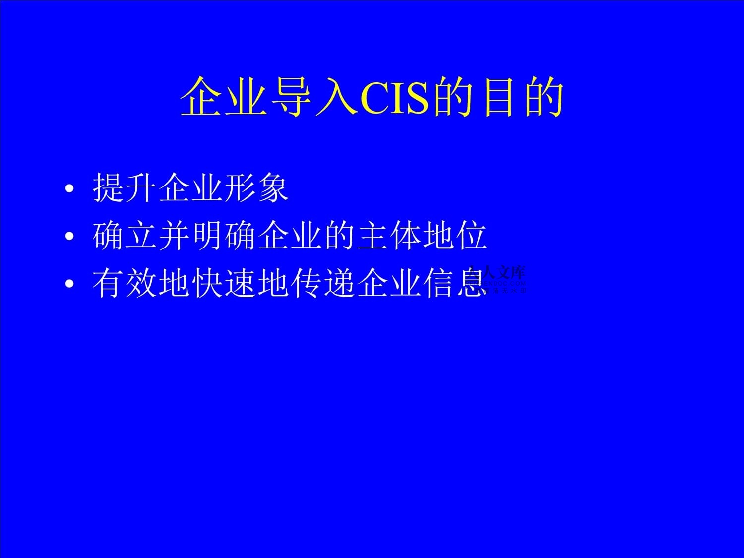 現代企業形象策劃方案 構建卓越品牌與市場競爭力